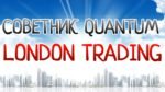 Оригинальный советник Quantum London Trading